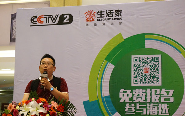 說明: 南昌生活家營(yíng)銷總監(jiān)陳樹恒.jpg