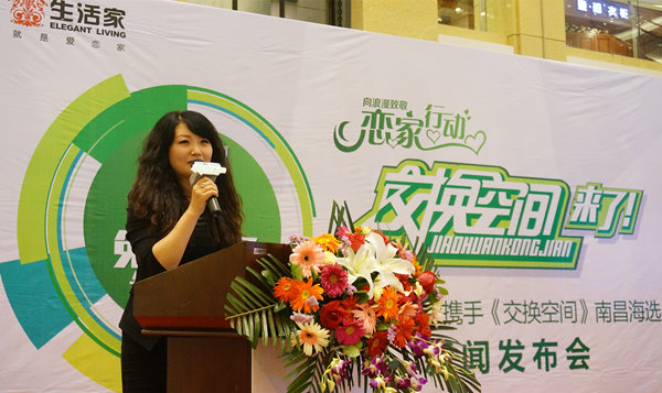 說明: <a href='/websupersearch.jhtml?keyword=交換空間'>交換空間</a>欄目負(fù)責(zé)人朱紅宇.jpg