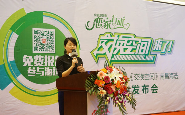 說明: 《江西裝潢》市場(chǎng)營(yíng)銷總監(jiān)龍姣.jpg